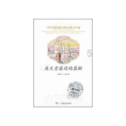 救援男厨师